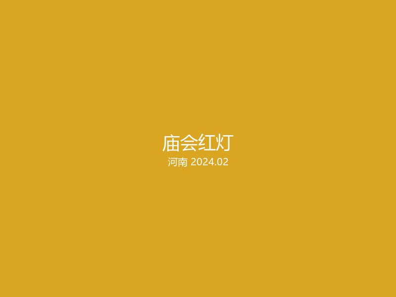 河南省郑州市管城区