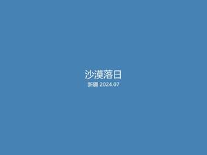 新疆维吾尔自治区和田地区